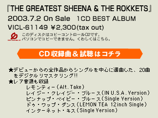 uTHE GREATEST SHEENA & THE ROKKETSv